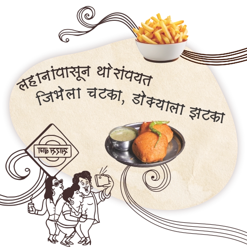 Vada Pav Shree Upahar Gruha